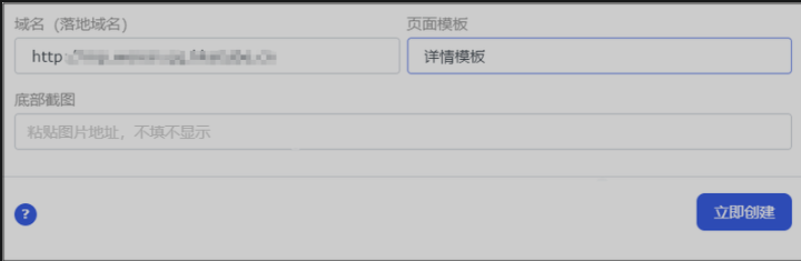 图片[18]-极致外链系统配置参数获取教程-青狐资源网