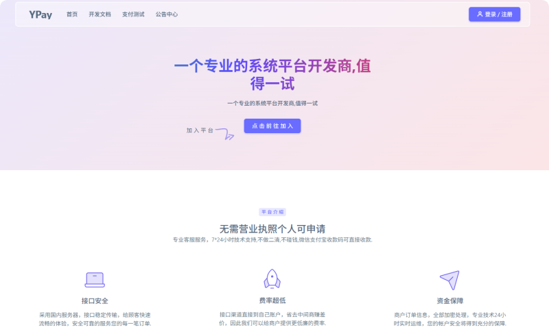 图片[1]-源支付v7 1.8.9源码附带云端源码+挂机软件-支付/收款系统社区-自研源码区-青狐资源网