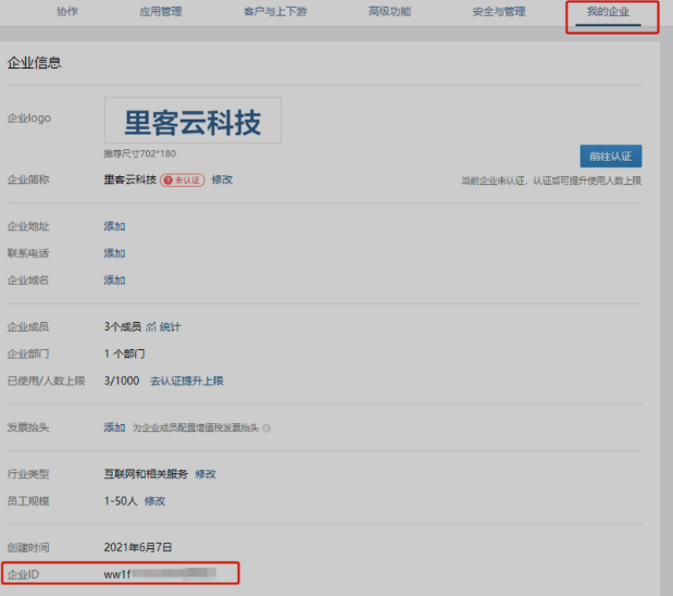 图片[11]-极致外链系统配置参数获取教程-青狐资源网
