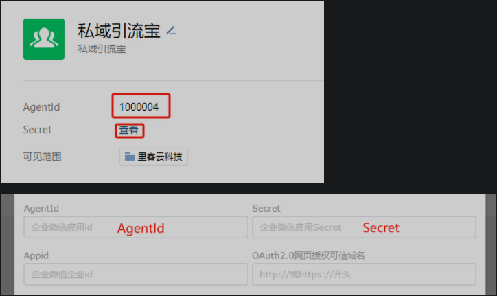 图片[10]-极致外链系统配置参数获取教程-青狐资源网