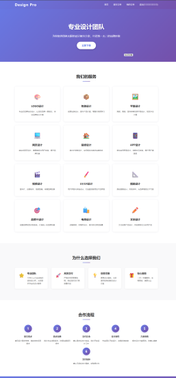 行业接单交付下单官网网站源码-支持添加多通道支付-青狐资源网