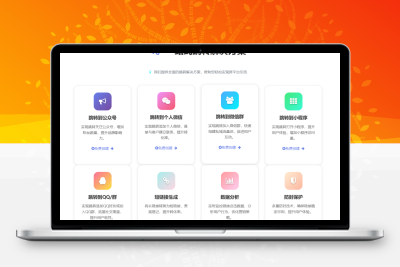 极致外链私域引流系统活码系统跳转系统源码-外链/防红/活码/付费进群/多功能型系统-青狐资源网