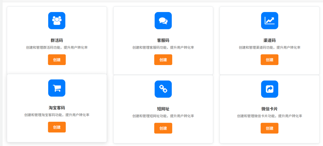 图片[4]-极致外链私域引流系统活码系统跳转系统源码-外链/防红/活码/付费进群/多功能型系统-青狐资源网