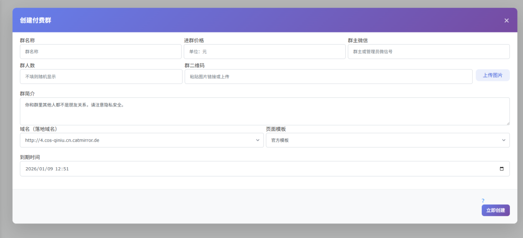 图片[6]-极致外链私域引流系统活码系统跳转系统源码-外链/防红/活码/付费进群/多功能型系统-青狐资源网