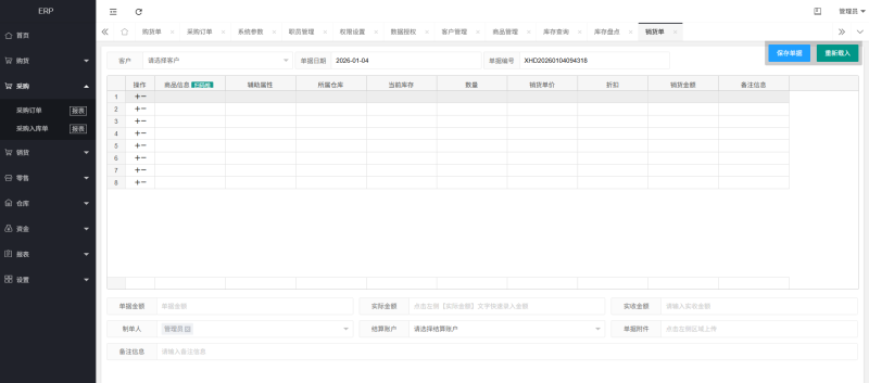 云云erp系统源码-青狐资源网