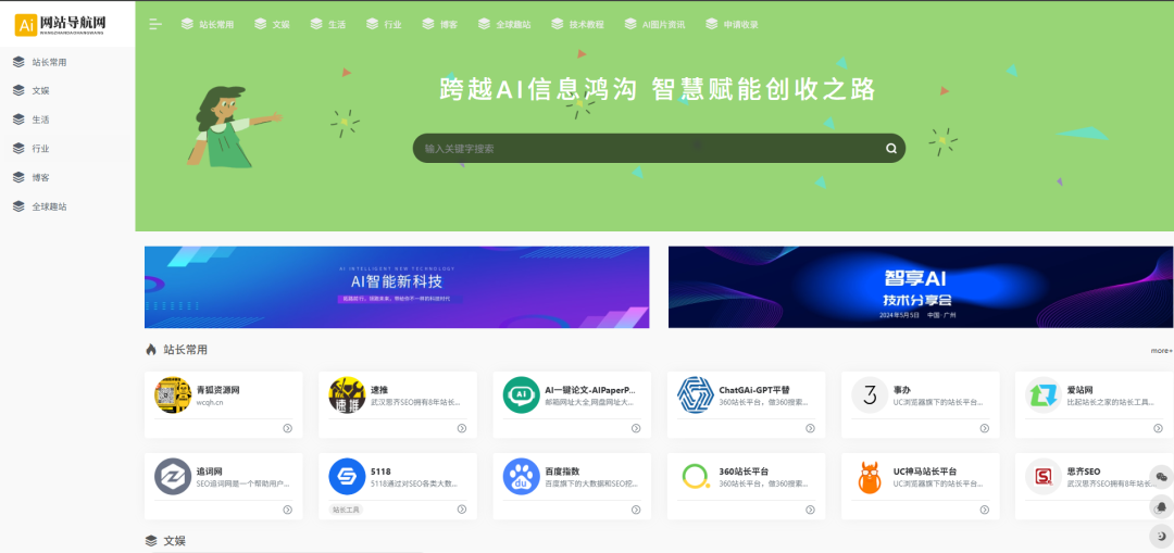 图片[1]-易优导航系统-界面优美-页面自适应-青狐资源网