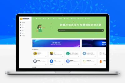 易优导航系统-界面优美-页面自适应-青狐资源网