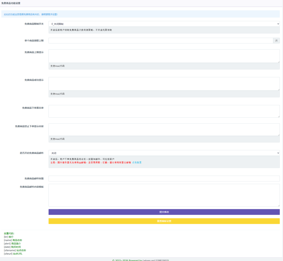 图片[12]-虹云商城虚拟资源商城-彩虹云商城基础上功能再次增强-推荐-青狐资源网