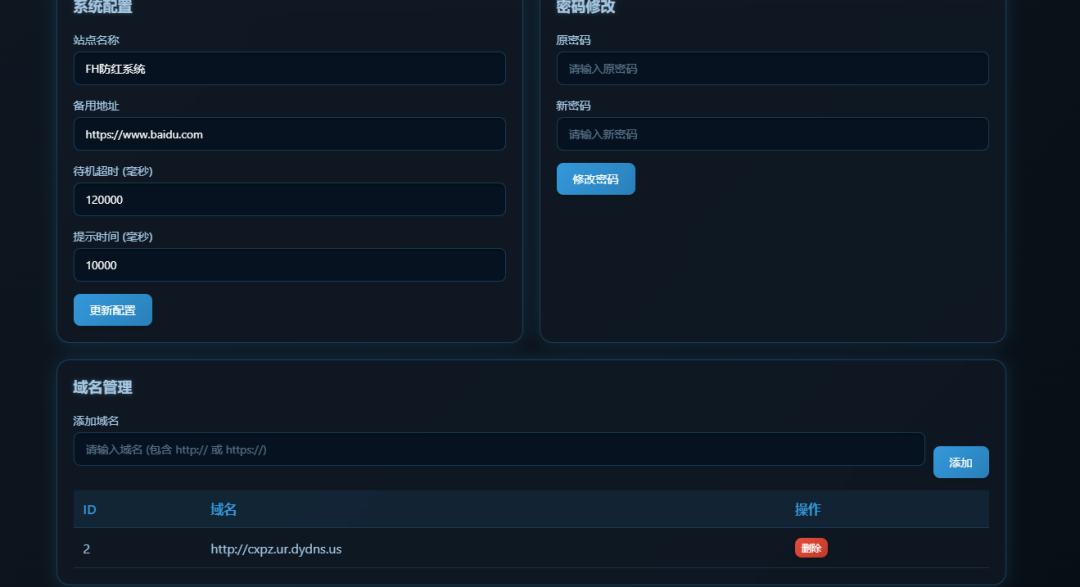 图片[2]-FH防红强开系统防红源码微信防红强开网址搭建-青狐资源网