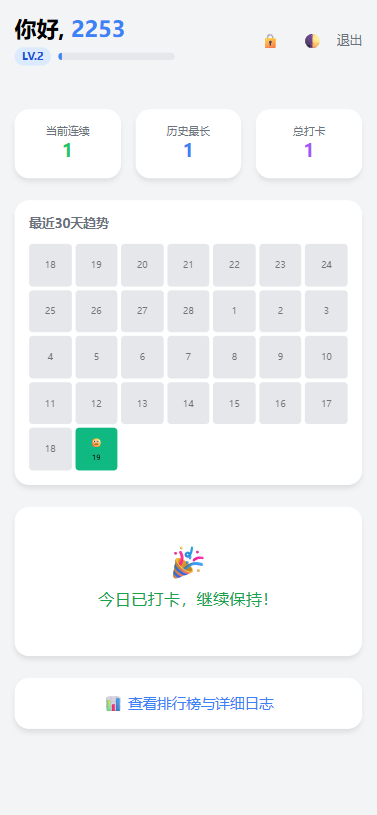图片[1]-戒了么签到系统-可以用来丰富自己已有系统的可玩性-青狐资源网