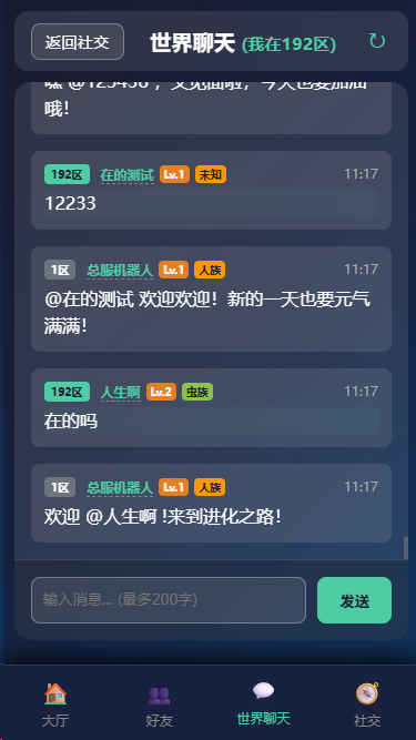 图片[2]-文字游戏-进化之路世界之路源码-青狐资源网