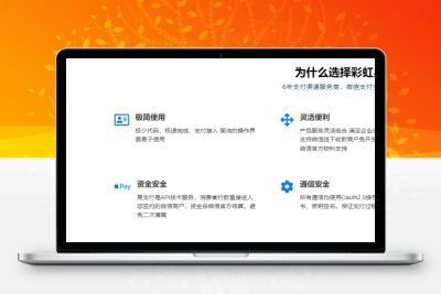 2026.3最新整理易支付源码支付系统-青狐资源网