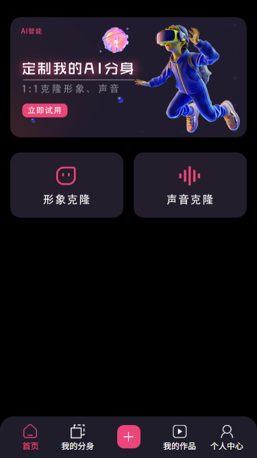 图片[1]-AI数字人分身系统声音克隆系统-支持pc/h5/微信小程序端-青狐资源网