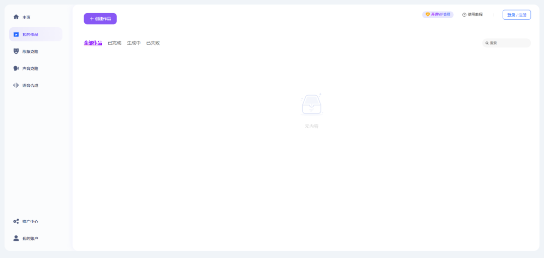 图片[2]-AI数字人分身系统声音克隆系统-支持pc/h5/微信小程序端-青狐资源网