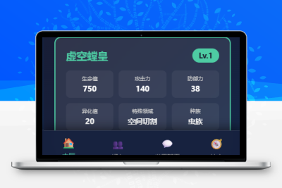 文字游戏-进化之路世界之路源码-青狐资源网