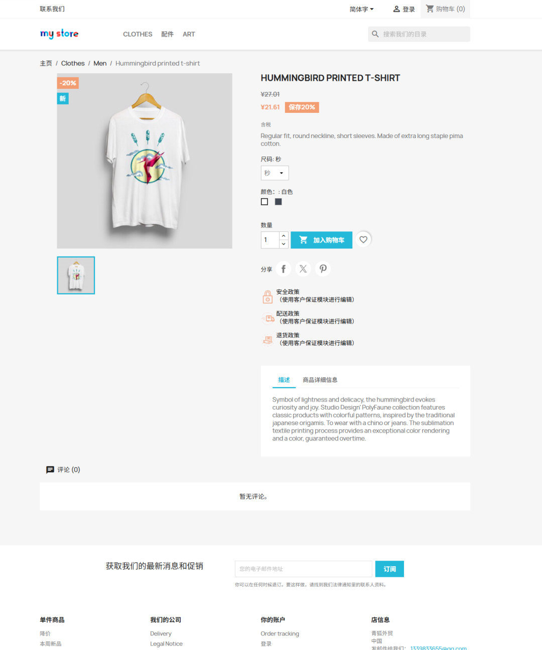 图片[3]-外贸站商城tiktok商城源码系统-青狐资源网