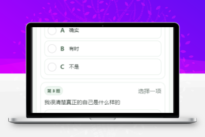 SBTI人格测试系统-小程序/h5版-支持广告流量主源码系统-青狐资源网