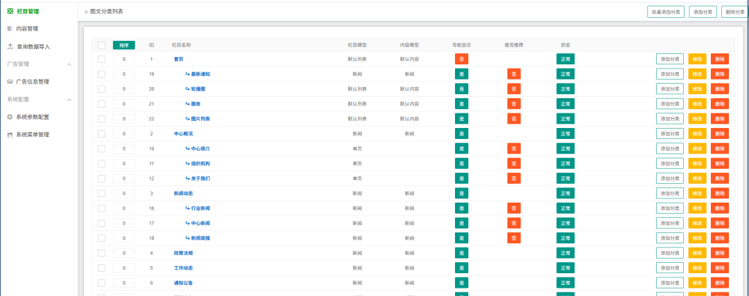 图片[3]-人才信息查询系统证书颁发查询系统源码-青狐资源网