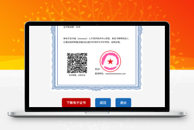 人才信息查询系统证书颁发查询系统源码-青狐资源网