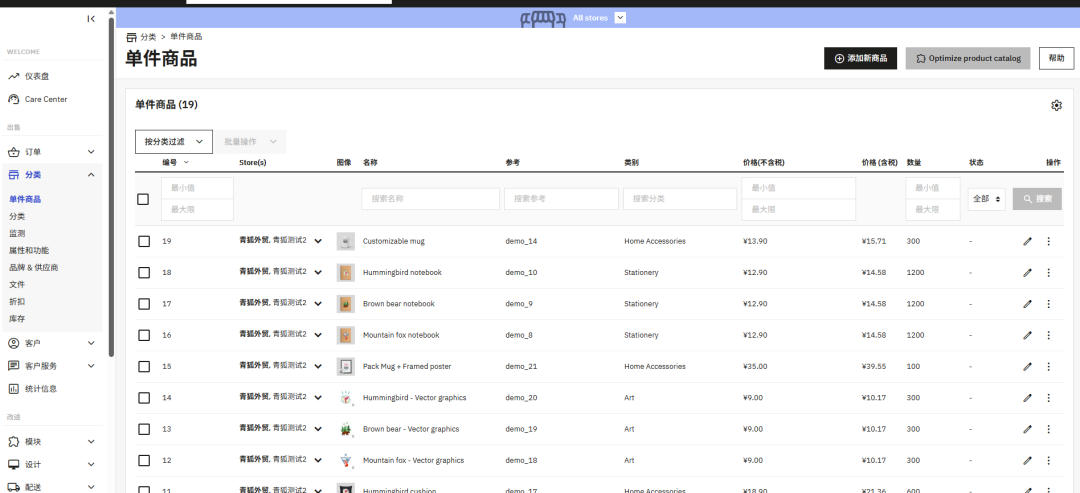 图片[5]-外贸站商城tiktok商城源码系统-青狐资源网