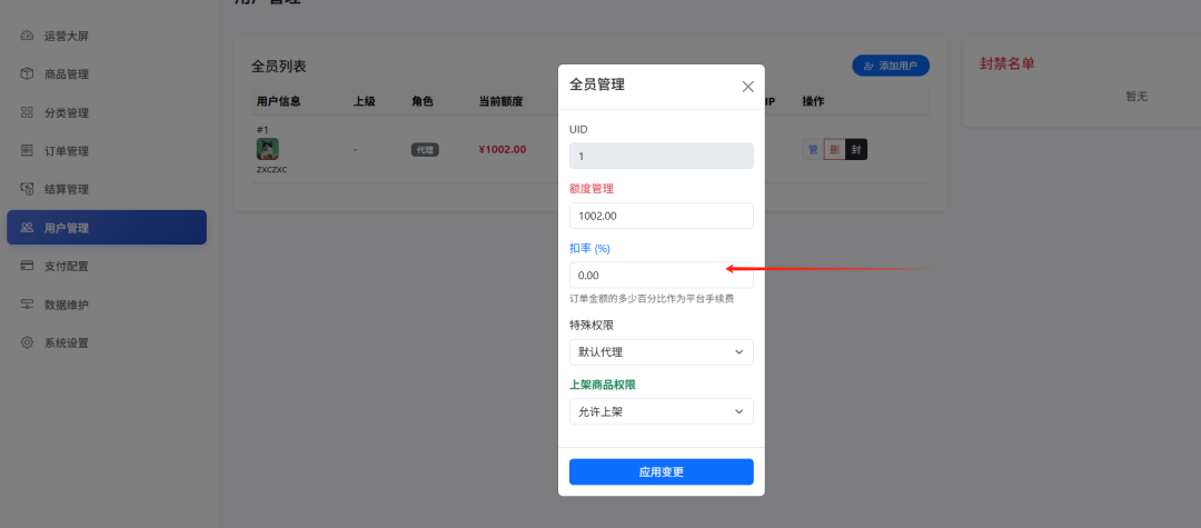 图片[2]-14合一代付/商城类收付款系统源码-青狐资源网