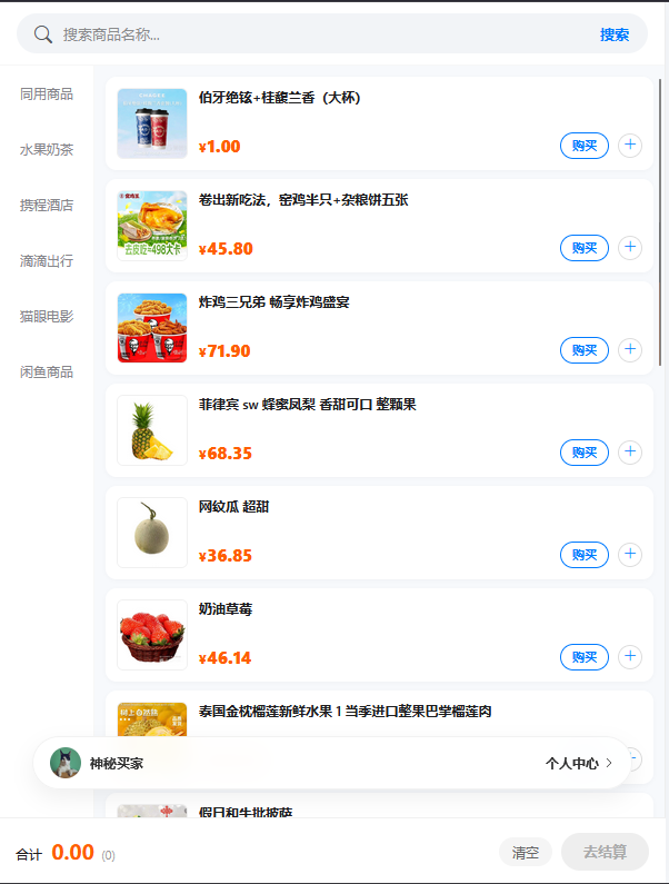 图片[4]-14合一代付/商城类收付款系统源码-青狐资源网
