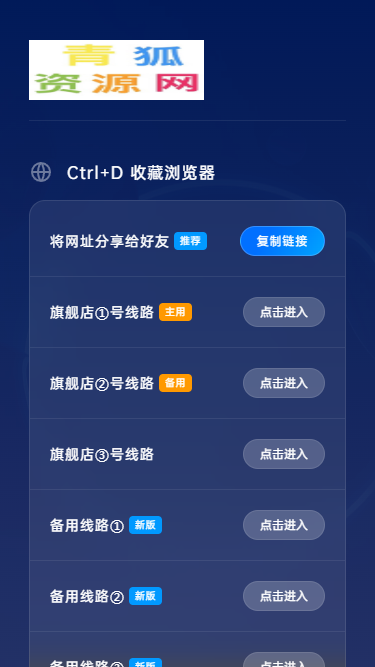 图片[1]-玻璃特效导航站源码系统搭建-青狐资源网