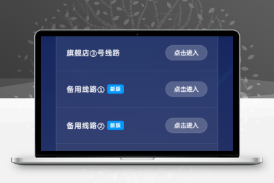 玻璃特效导航站源码系统搭建-青狐资源网
