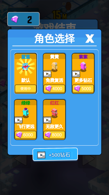 图片[5]-奔跑吧小鹅鹅游戏源码搭建-支持打包app-支持对接广告平台-青狐资源网