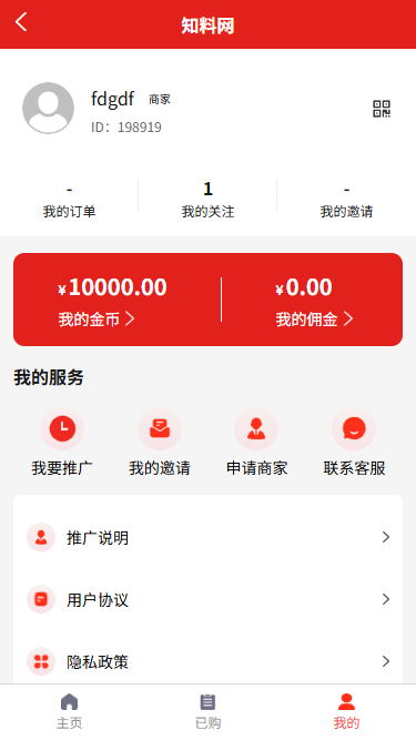 图片[4]-知料网付费系统/料网系统/彩票店-支持作者发布/订阅/内容付费等-青狐资源网