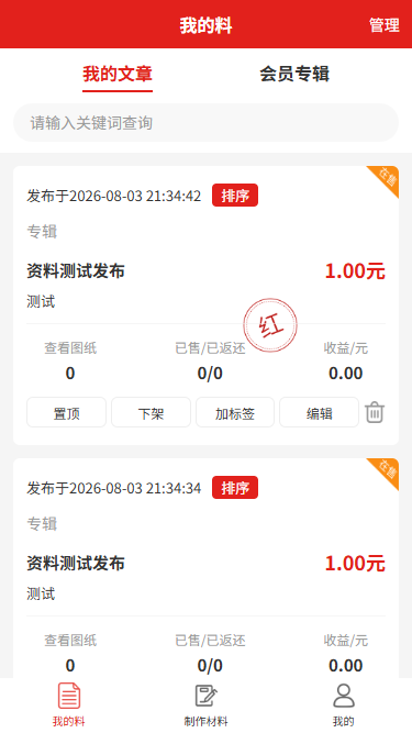图片[6]-知料网付费系统/料网系统/彩票店-支持作者发布/订阅/内容付费等-青狐资源网