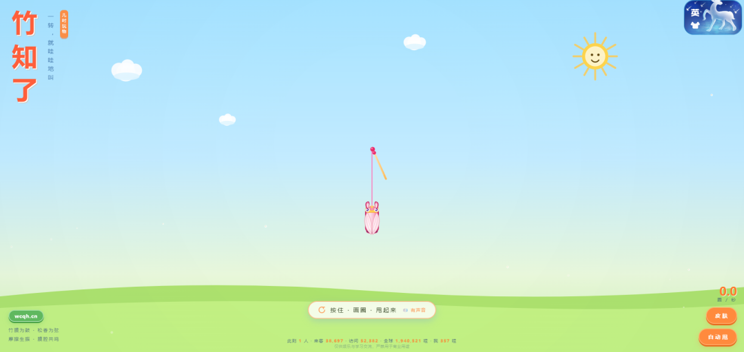 图片[1]-竹知了儿时玩趣游戏源码搭建-青狐资源网