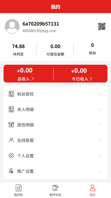 图片[7]-知料网付费系统/料网系统/彩票店-支持作者发布/订阅/内容付费等-青狐资源网