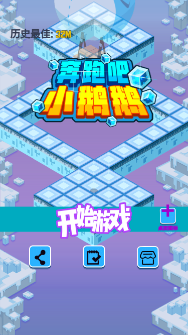 图片[1]-奔跑吧小鹅鹅游戏源码搭建-支持打包app-支持对接广告平台-青狐资源网