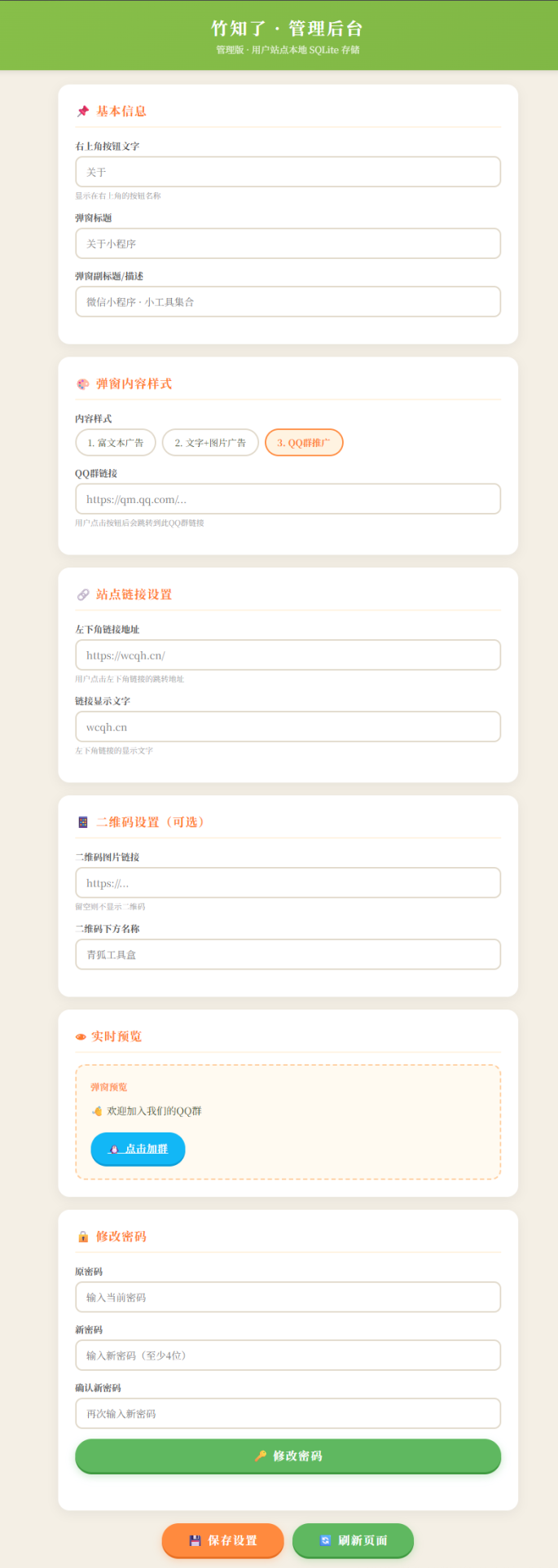 图片[2]-竹知了儿时玩趣游戏源码搭建-青狐资源网