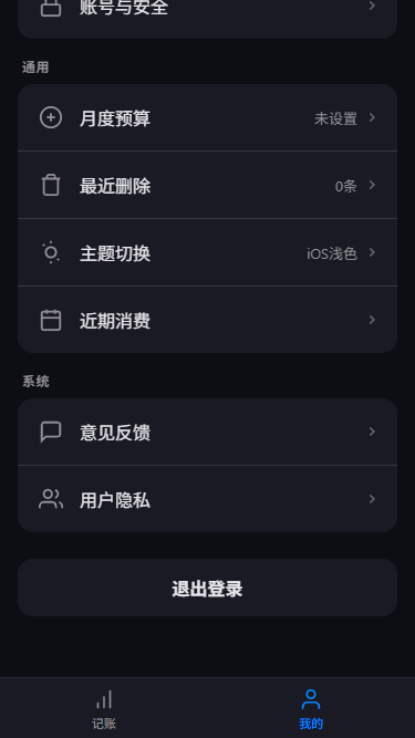 图片[4]-TY记账系统-简单易用-界面清晰-青狐资源网