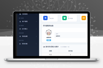 易支付系统/易支进件系统-全新UI/最新版/支持功能强大-源码/教程-青狐资源网
