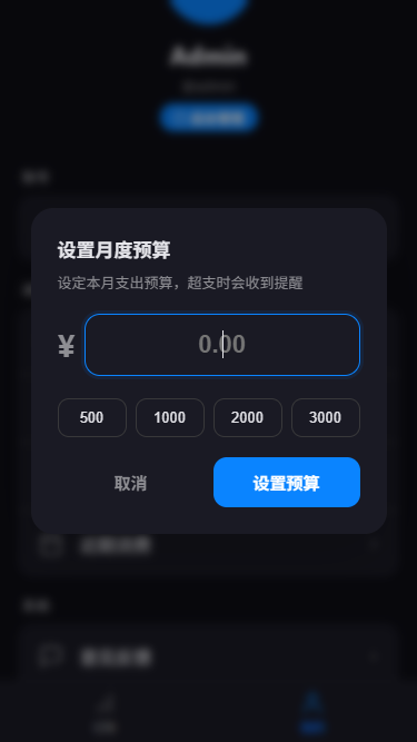 图片[5]-TY记账系统-简单易用-界面清晰-青狐资源网