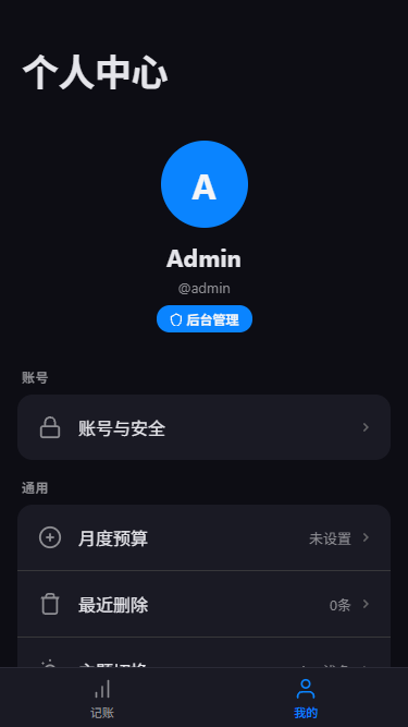 图片[3]-TY记账系统-简单易用-界面清晰-青狐资源网