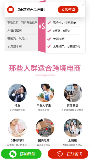 图片[1]-百度竞价页落地页公司官网页面制作宣传页-青狐资源网