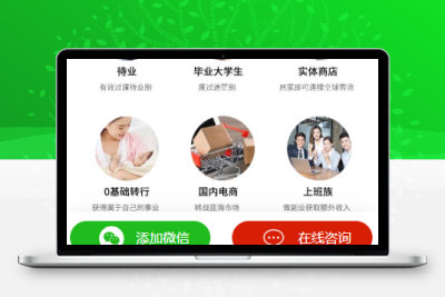 百度竞价页落地页公司官网页面制作宣传页-青狐资源网