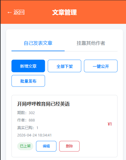 图片[5]-预测付费系统文章付费作者付费彩票店-支持作者发布/订阅/内容付费等-青狐资源网