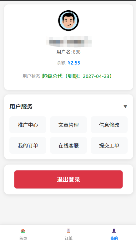 图片[3]-预测付费系统文章付费作者付费彩票店-支持作者发布/订阅/内容付费等-青狐资源网