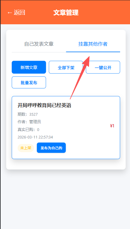 图片[8]-预测付费系统文章付费作者付费彩票店-支持作者发布/订阅/内容付费等-青狐资源网