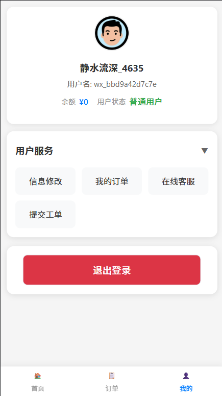 图片[2]-预测付费系统文章付费作者付费彩票店-支持作者发布/订阅/内容付费等-青狐资源网